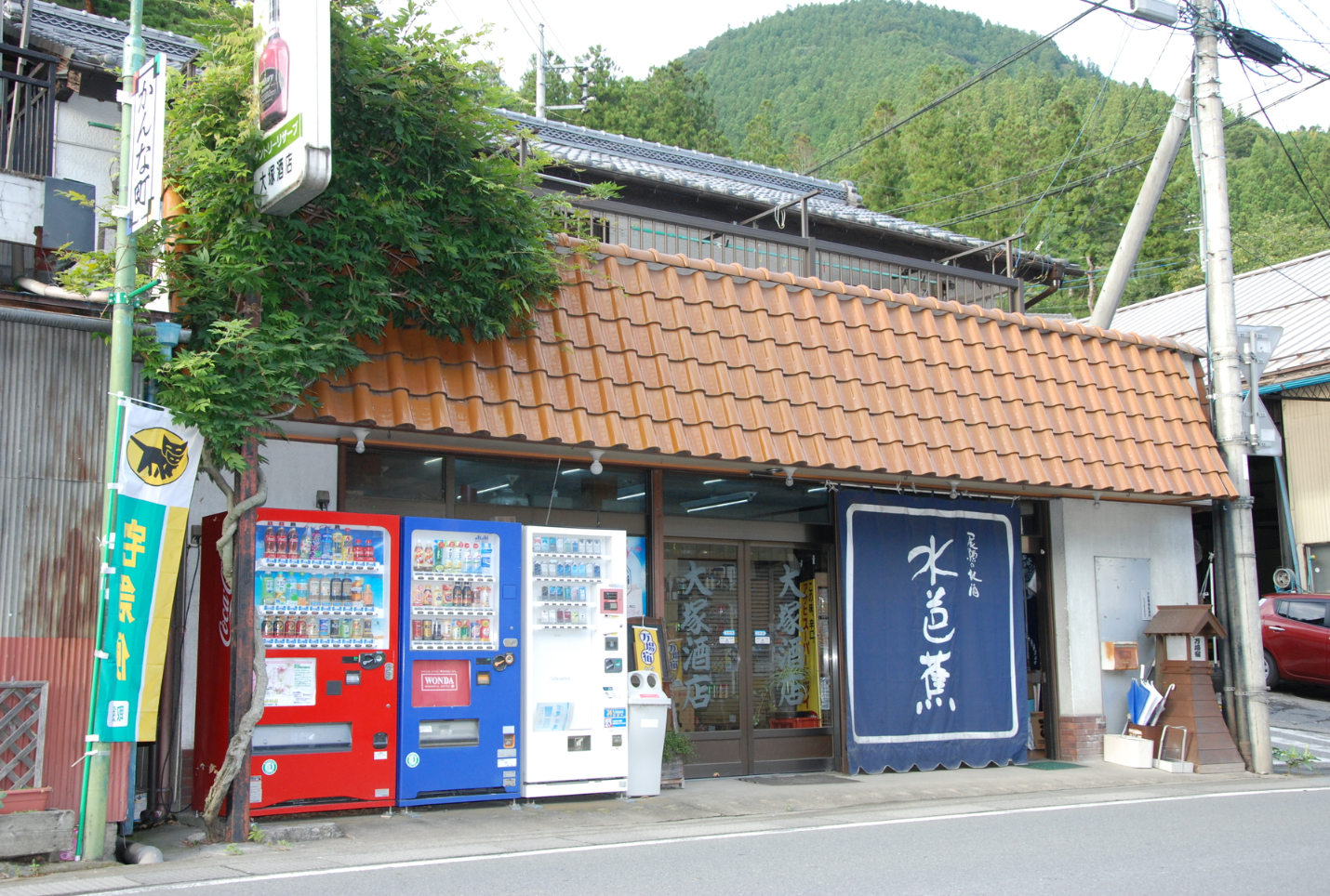大塚酒店